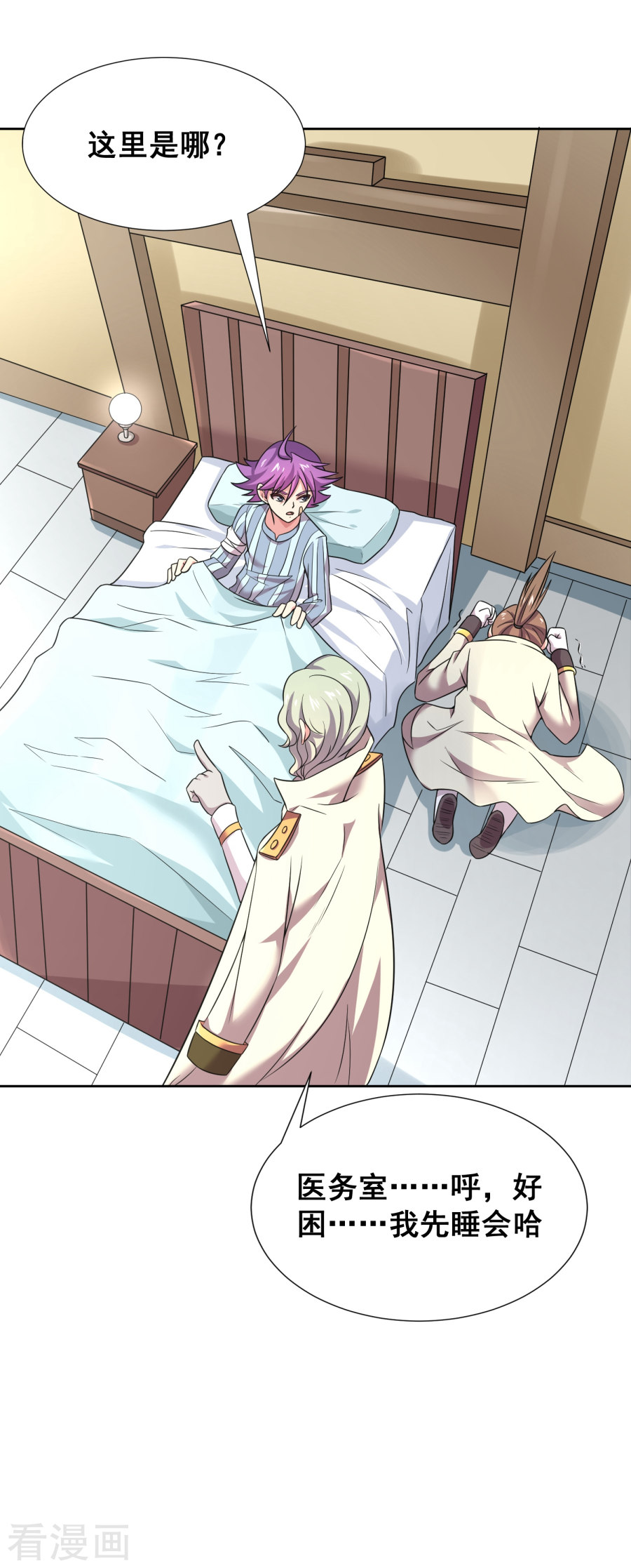 第26话这才是真正的朋友-最强衰神-仙娱文化（第26张）